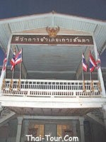 Lanta Old Town 